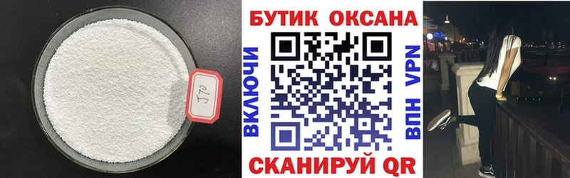 БУТИРАТ 1.4BDO  Балабаново 