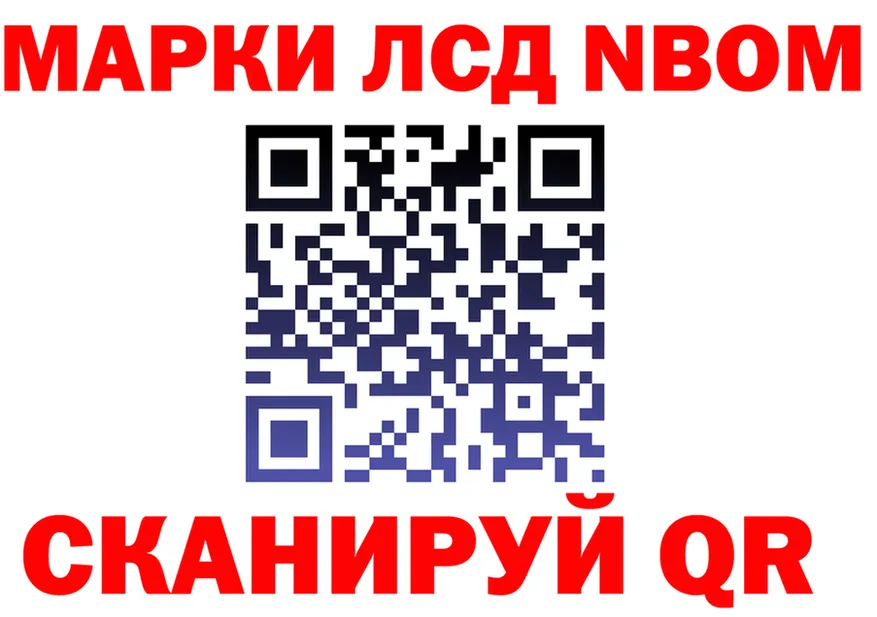 Марки NBOMe 1500мкг сайт shop kraken Балабаново