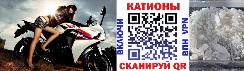 Меф мяу мяу  Балабаново 