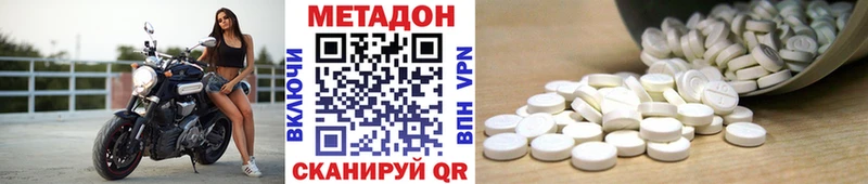 Метадон VHQ  Балабаново 